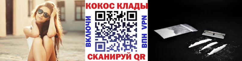 КОКАИН 97%  Снежногорск 
