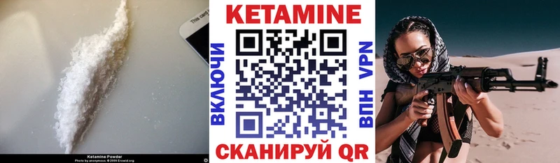 Кетамин VHQ  как найти закладки  Снежногорск 