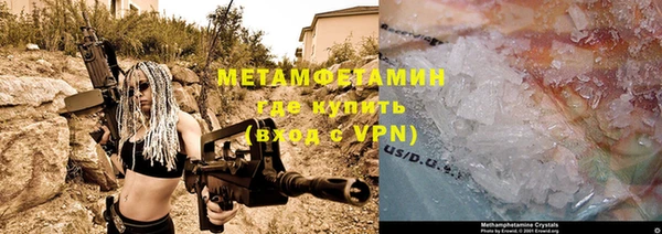 первитин Армянск