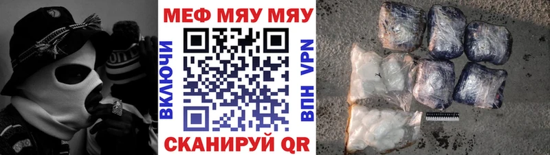 купить  цена  Снежногорск  МЯУ-МЯУ mephedrone 