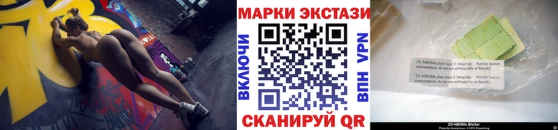 Марки 25I-NBOMe 1,8мг  Снежногорск 